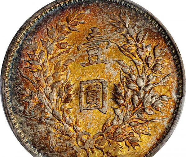 袁大头九年造值200万是真的吗