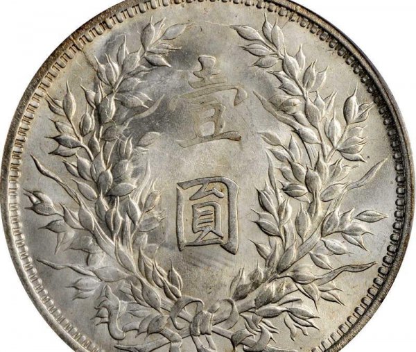 袁大头九年造值200万是真的吗