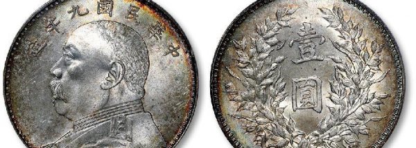 袁大头九年造值200万是真的吗