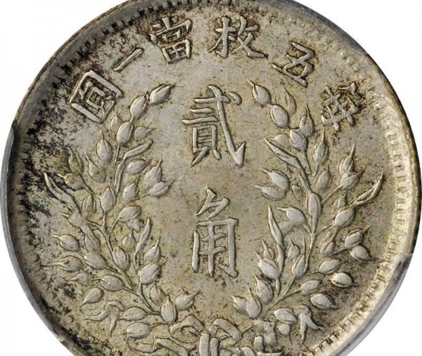 袁大头九年造值200万是真的吗