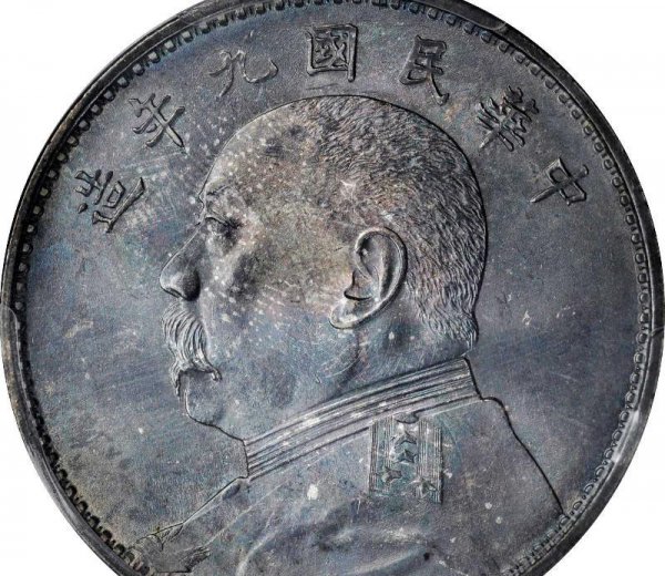 袁大头九年造值200万是真的吗