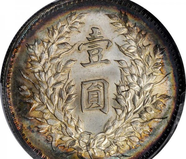 袁大头九年造值200万是真的吗