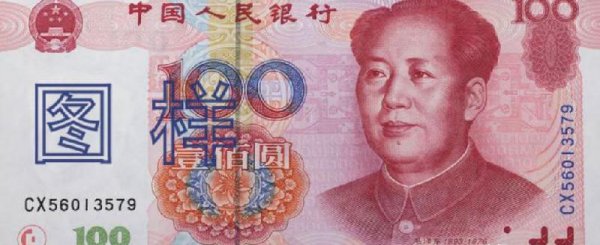 1999版100元回收价格表