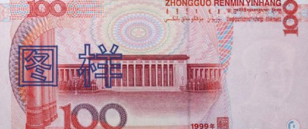 1999版100元回收价格表
