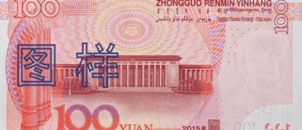 1999版100元回收价格表