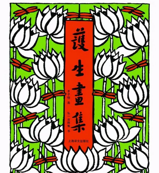 李叔同简介的生平及代表作品送别