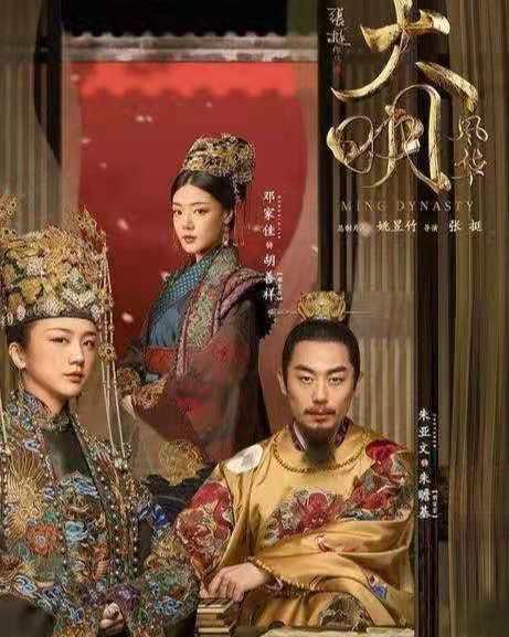 大明风华孙若微原型的结局