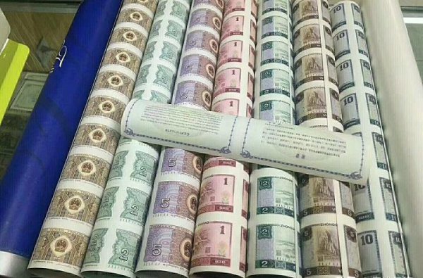 第四套4连体钞最新价格表