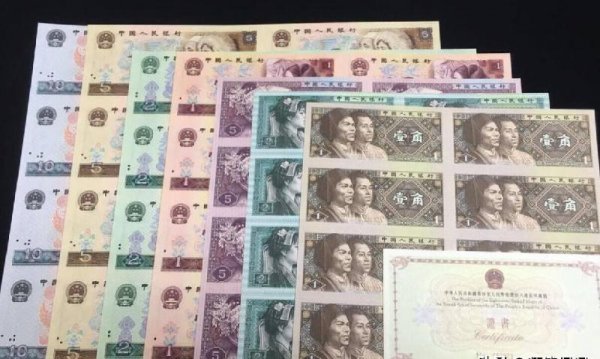 第四套4连体钞最新价格表