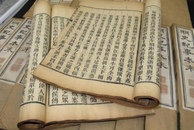 明朝历史是清朝虚构的么 明朝那些事历史属实吗