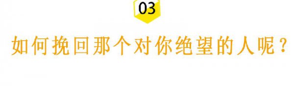 挽回死心前男友正确方法
