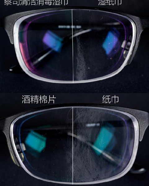 眼镜用什么擦最好保护
