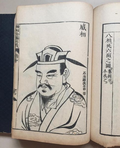 姚广孝的三个预言是真的吗