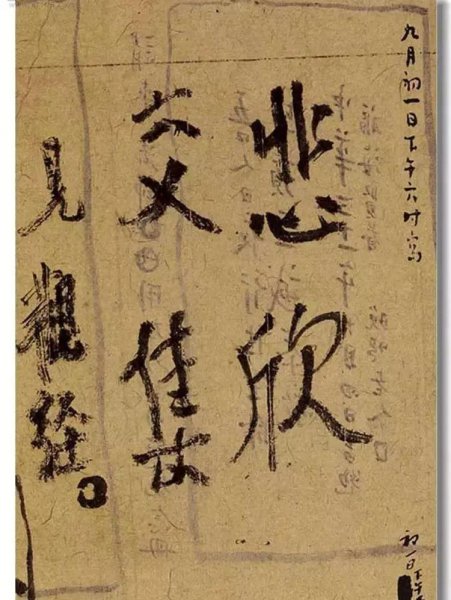 弘一出家的真实原因