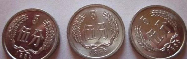 1956年5分硬币价格