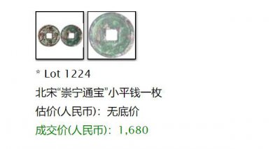 以前的钱币现在值多少钱 现在卖古币的价格表