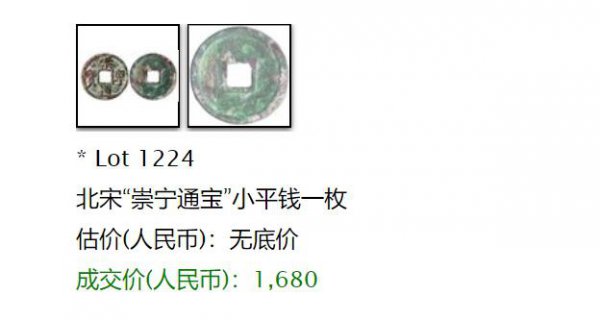 以前的钱币现在值多少钱