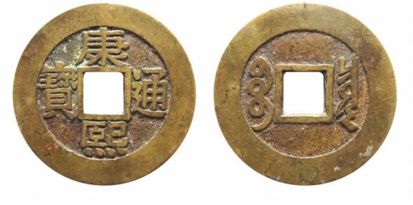 以前的钱币现在值多少钱