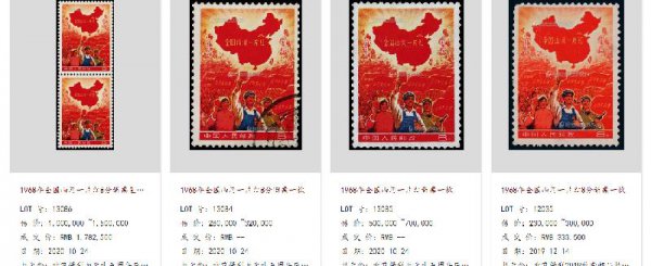 祖国山河一片红邮票价格