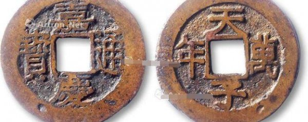 嘉庆通宝40万以上图片