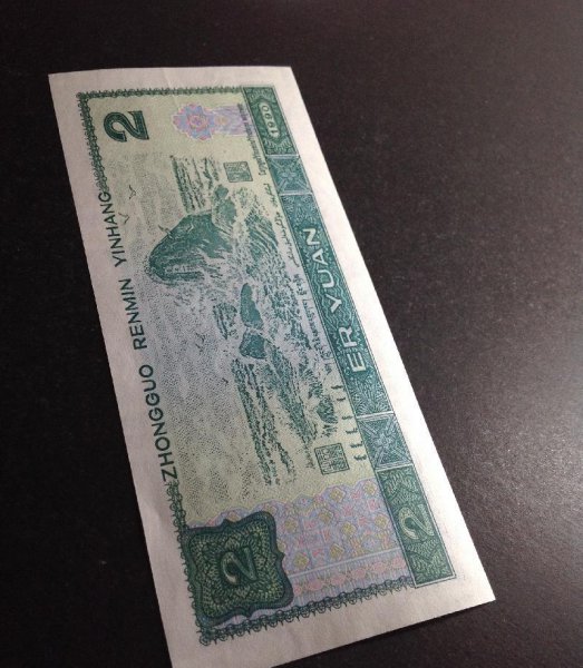 1990年2元纸币值多少钱一张