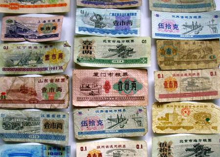 1966年粮票现在值多少钱