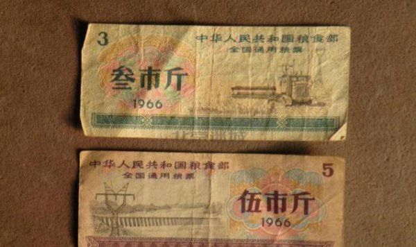 1966年粮票现在值多少钱