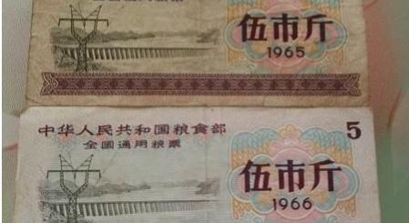 1966年粮票现在值多少钱