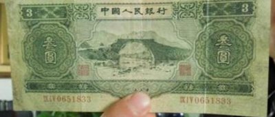 1953年三元纸币值多少钱 苏三元纸币现在值多少钱