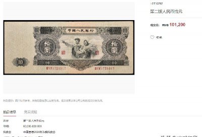 第二套人民币大全套多少钱 真品大全套价格及图片