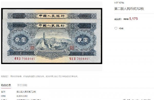 第二套人民币大全套多少钱