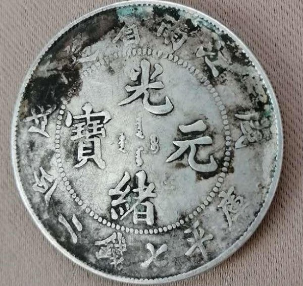 中国最值钱的10枚银元