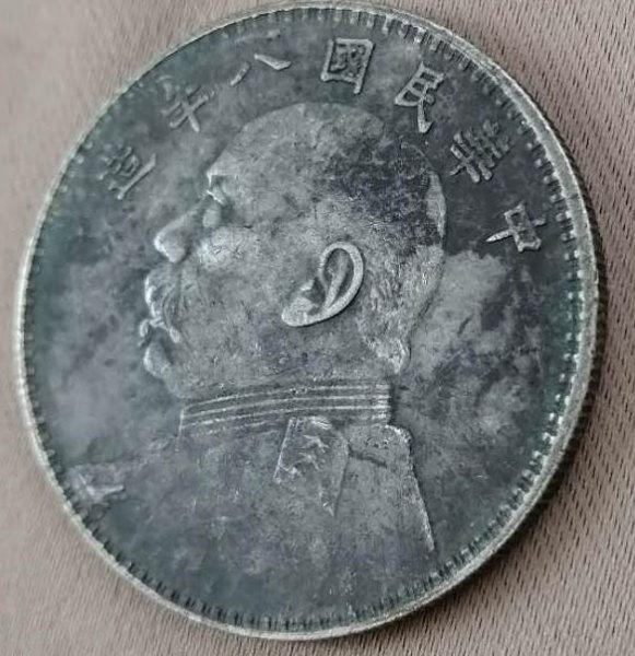 中国最值钱的10枚银元