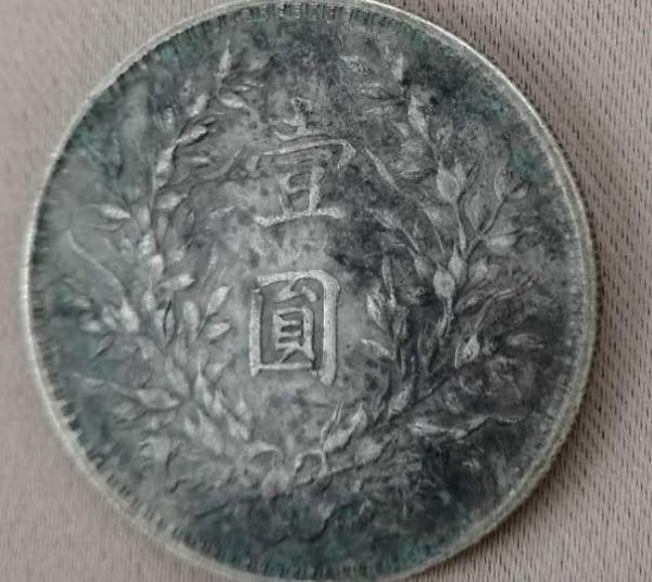 中国最值钱的10枚银元