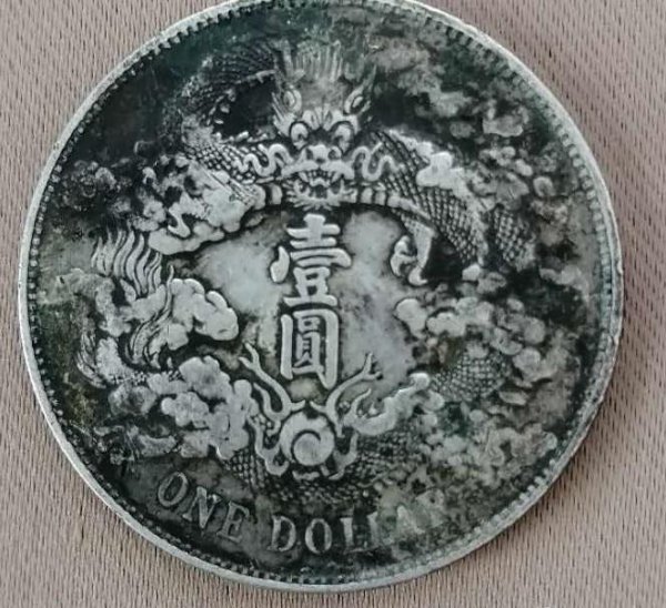 中国最值钱的10枚银元