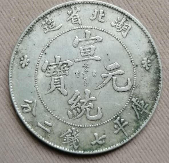 中国最值钱的10枚银元