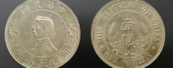 中国最值钱的10枚银元