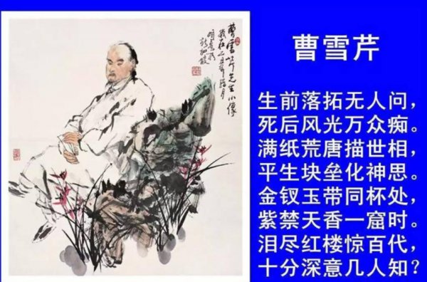 红楼梦是谁写的