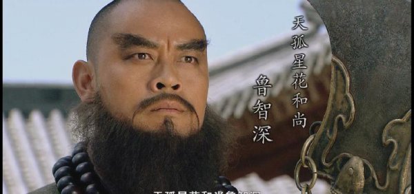 真正的梁山好汉只有四个好人