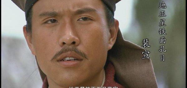 真正的梁山好汉只有四个好人