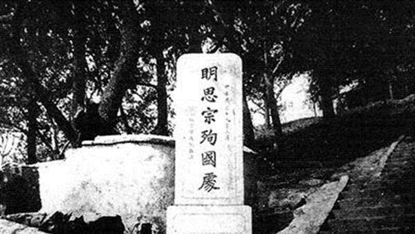 崇祯皇帝吊死的歪脖树