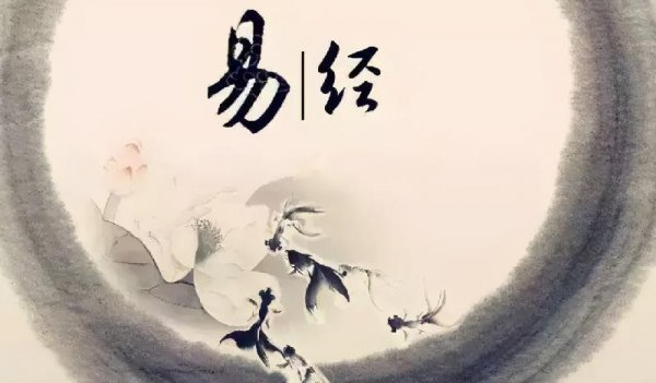 学易经的最佳年龄