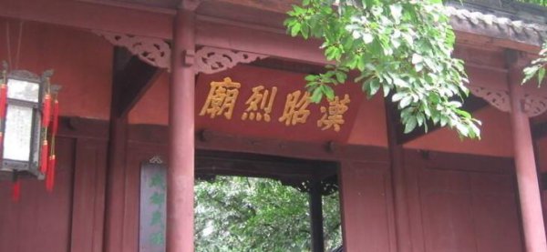 为什么蜀汉被称为季汉