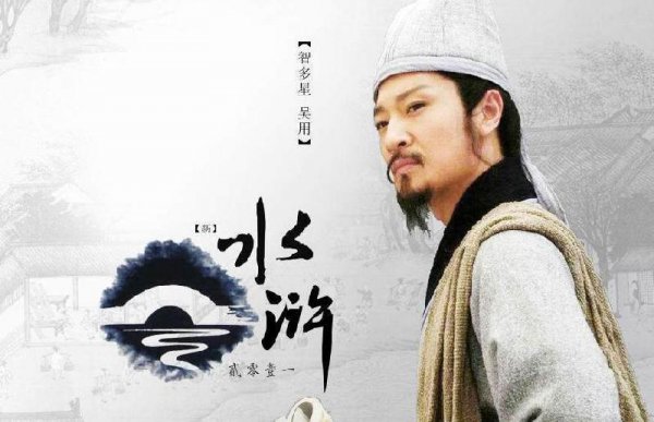 卢俊义死前到底看见什么了