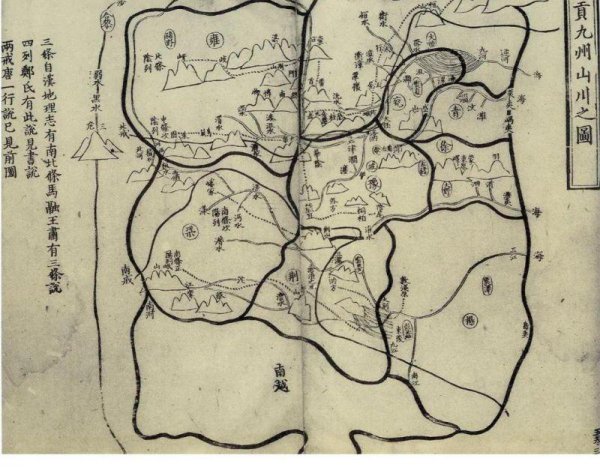 华夏九州是哪九州