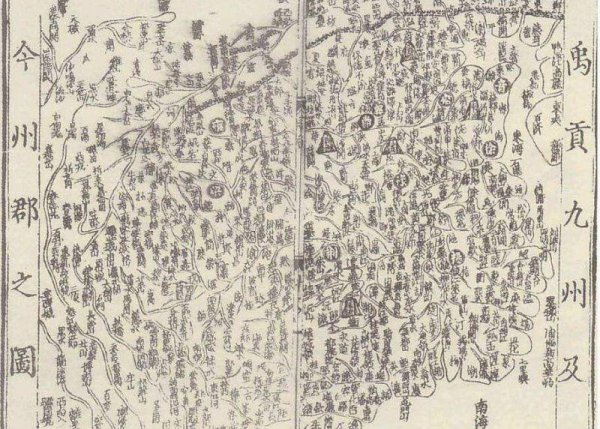 华夏九州是哪九州