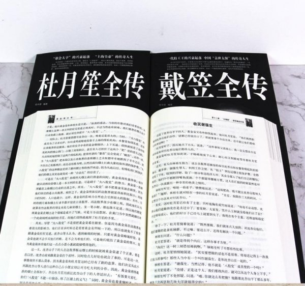 杜月笙和林桂生睡过吗