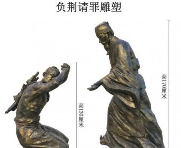 负荆请罪的主人公是谁 负荆请罪的历史人物及故事简介