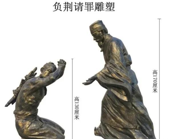 负荆请罪的主人公是谁