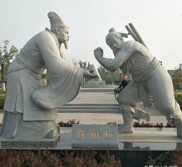 负荆请罪的主人公是谁